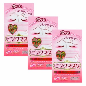 ピンクマスク 日本製 しとやかピンク 20枚入り×3パック 個包装マスク PINK MASK 99％カットフィルター 小さめサイズ 耳にやさしい柔らか