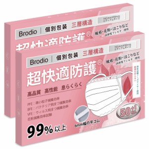 Hellozebra 小さめマスク 小顔女性用 165 90 不織布 個包装 ＆ 耳が痛くない 3層構造 日本認証済み  敏感肌 マスク 使い捨て プ