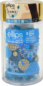 【日本限定品】ellips(エリップス) ヘアーオイル ピュアナチュラ ボトルタイプ 50粒