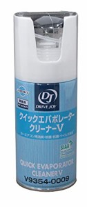 ドライブジョイ(DRIVE JOY) 自動車用 ACエバポレーター洗浄剤 クイックエバポレータークリーナーV 60ml V9354-0009 DJ