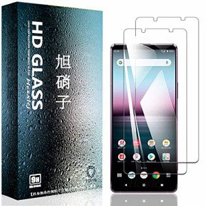 【2枚セット】For Xperia 1 II SO-51A SOG01 ガラスフィルム For Xperia 1 II フィルム 強化ガラス 保護フィルム 【Hcsxlcj】 硬度9H 気