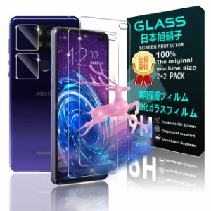 【2+2枚セット】 対応 AQUOS Sense4 Plus ガラスフィルム (2枚) + レンズ保護フィルム (2枚) 【日本製素材旭硝子製】 対応 Sense4 Plus S