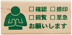 こどものかお スタンプ ピクト DE オフ ィス 長方形【確認/捺印/回覧/至急】職場 かわいい は