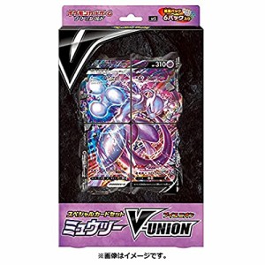 ポケモンカードゲーム ソード＆シールド スペシャルカードセット ミュウツーV-UNION