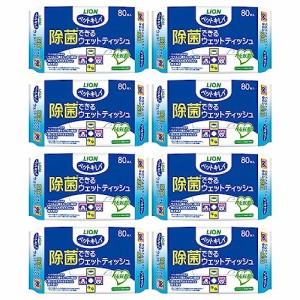 ペットキレイ 除菌できるウェットティッシュ 80枚入×8個 ライオンペット