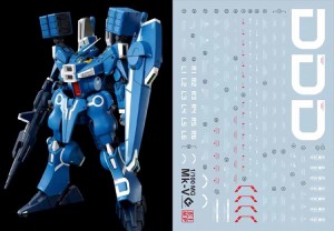 蛍光!! HG RG MG PG RE HiRM ロボット MS ディテールアップ用水転写式デカール (MG 1/100 ガンダムＭｋ-Ｖ用)