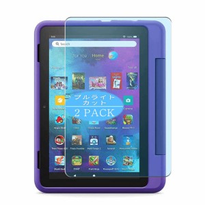 2枚 VacFun ブルーライトカット フィルム ， Fire HD 10 Kids Pro tablet 2021 第11世代 GEN 11 キッズモデル 10インチ 向けの ブルーラ