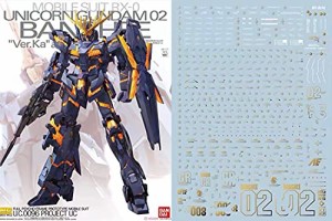 金メッキ!! HG RG MG PG RE HiRM ガンダム ガンプラ ディテールアップ用水転写式デカール (MG 1/100 ユニコーンガンダム2号機 バンシィ V