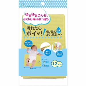 【ネット限定】日本パフ 使い捨ておむつ替えシート 72枚入り (12枚入り×6パック) サイズ約33×45cm 防水タイプ イエ ロー