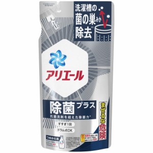 アリエール 除菌プラス 洗濯槽の菌の巣まで 除菌 洗濯洗剤 液体洗剤 詰め替え 650ｇ