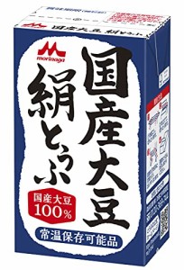 森永 国産大豆 絹とうふ 250ｇ×12個 充てん豆腐 常温長期保存 備蓄 保存料不使用