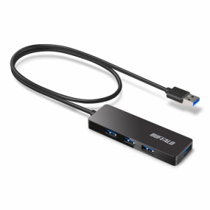 [送料無料]バッファロー USB ハブ USB3.0 スリム設計 4ポート 60cm バスパワー 軽