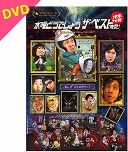 【DVD】 水曜どうでしょう第31弾「ザ・ベスト（奇数）」