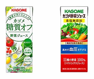 【セット商品】2CSカゴメ 野菜ジュース 糖質オフ 200ml・カゴメ 野菜ジュース塩無添加 200ml 機能性表示食品×各24本