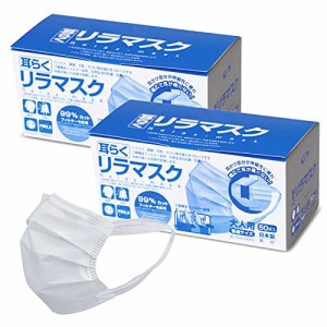 シンズ 耳らくリラマスク 100枚 サージカルマスク 日本製 普通サイズ 50枚×2箱 不織布 マスク 三層構造 使い捨て 耳が痛くなりにくい 
