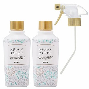 ダスキン ステンレスクリーナー（200mL）2本（スプレー付）