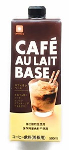 FADIE［ファディ］カフェオレベース 500ml 自社焙煎豆使用 保存料着色料不使用 4倍希釈 (1)