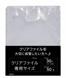 ハムデリー 【 差し替え式 】 クリアファイル収納ホルダー リフィル / 50枚セット 拘りの透明度/大容量/厚みと質感 ポケット クリア フ