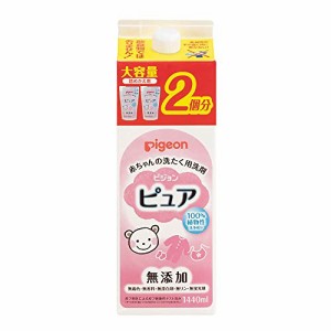 ピジョン Pigeon 赤ちゃんの洗濯用洗剤 詰めかえ用 2回分1.44L 白 無香料