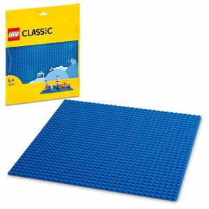 レゴ (LEGO) おもちゃ クラシック 基礎板 (ブルー) 男の子 女の子 子供 赤ちゃん 幼児 玩具 知育玩具 誕生日 プレゼント ギフト レゴブロ