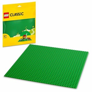 レゴ (LEGO) おもちゃ クラシック 基礎板（グリーン） 男の子 女の子 子供 赤ちゃん 幼児 玩具 知育玩具 誕生日 プレゼント ギフト レゴ