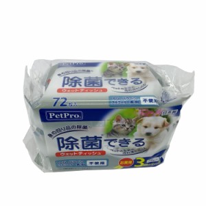 ペットプロ 除菌できるウェットティッシュ72枚入×3P