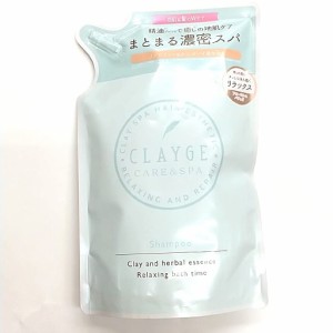 CLAYGE(クレージュ) クレージュ シャンプー【R】シャンプー 詰め替え スルンとまとまる 詰替え用 400ml