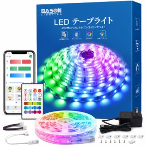 BASON LEDテープライト 20M RGB APP リモコン制御 音楽テープライト 調色調光 DIY可能 DC24V電源 超高輝度 間接照明 取付簡単 店舗 看板 