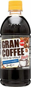 サンガリア グランコーヒーブラック 500ml×24本