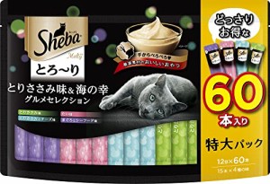 [送料無料]シーバメルティ 猫用おやつ とろ~り とりささみ味＆海の幸グ ルメセレクション 成猫用 