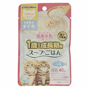 キャティーマン (CattyMan) 猫ちゃんの国産牛乳を使ったスープごはん ささみ＆まぐろ こねこ用 40g×10個セット