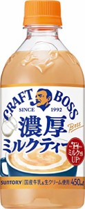 サントリー クラフトボス ミルクティー ホット 紅茶 450ml×24本