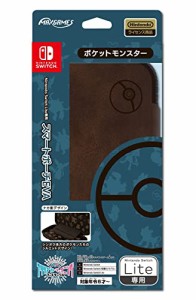 【任天堂ライセンス商品】Nintendo Switch Lite専用スマートポーチEVA シンオウ地方のポケモンたち