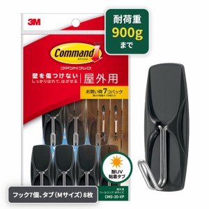 [送料無料]3M コマンド フック キレイにはがせる 屋外用 すだれ 壁 Mサイズ 7個 大容量パッ