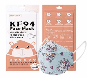 RZLU Direct 【10/20/50枚入り】 kf94マスク 子供 個別包装 小さい 白 kid masks 3D立体構造 4層 不織布 黒 高機能 飛沫防止 通学 顔面