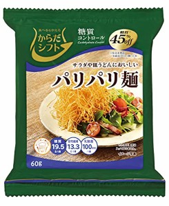 からだシフト 糖質コントロール パリパリ麺 60g×12袋