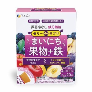 ファイン ゼリーdeサプリ まいにち果物+鉄 200g(10g×20本) 鉄分 鉄 6.8mg ビタミンA 770？g ビタミンC 100mg