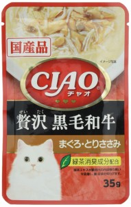 チャオ (CIAO) パウチ 贅沢サーモン・黒毛和牛バラエティ 40g×8袋