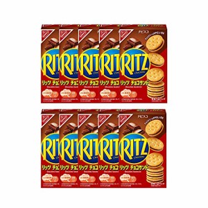 モンデリーズ・ジャパン ナビスコ リッツ クラッカー チョコサンド ビスケット 160g×10個入