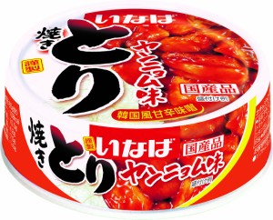 いなば食品 いなば 国産 焼きとり ヤンニョム味 65g×24缶