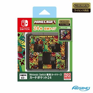 【任天堂ライセンス商品】Nintendo Switch専用カードケース カードポケット24 マインクラフト グラフィックデザイン