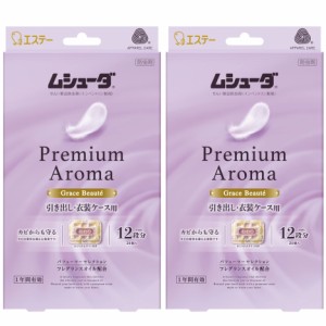  ムシューダ プレミアムアロマ 衣類用 防虫剤 【まとめ買い】 香り付き 防カビ剤配合 引き出し 衣装ケース用 グレイスボーテ 24個入×2