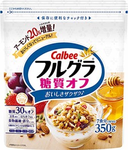 カルビー フルグラ糖質オフ 350g×8袋