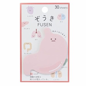 付箋ぞうき ダイカット ふせん臓器/胃 カミオジャパン 新学期準備雑貨 おもしろ文具 グッズ 通販