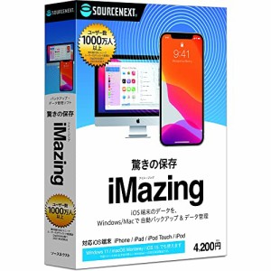 iMazing ( アイメージング ) | ソースネクスト | i Phone iPadのデータ移行・バックアップソフト | iOS1台用
