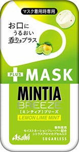 アサヒグループ食品 ミンティアブリーズ+MASK レモンライムミント 30粒×8個