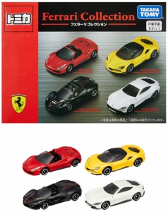 [送料無料]タカラトミー 『 トミカ フェラーリコレクション 』 ミニカー 車 おもちゃ 3歳以上 