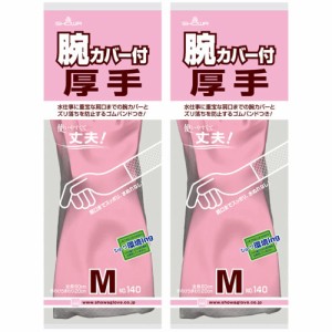 ショーワグローブ(Showaglove) 炊事手袋 40 腕カバー付 厚手 Mサイズ ピンク 1双 2個セット