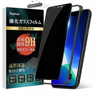 覗き見防止フィルム i Phone 11/i Phone XR ガラスフィルム プライバシー保護 日本製素材旭硝子製 硬度9h 防塵ネット付き ガイド枠付き 