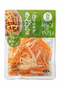 国産 みんなのやさい きんぴら用 150g(約2人前) ×20袋